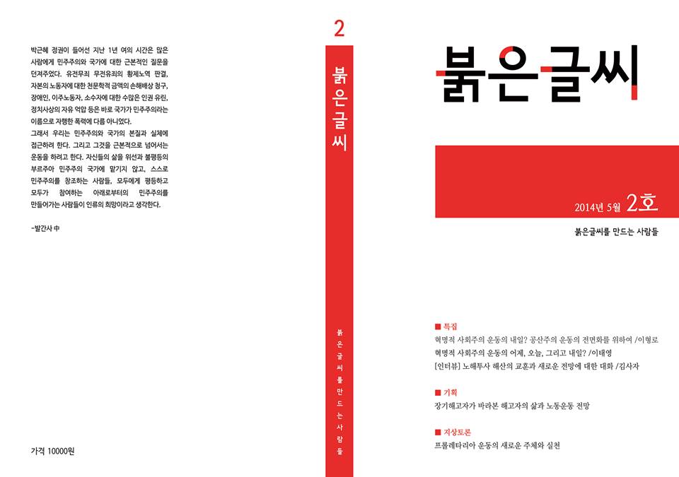 붉은글씨 2호.jpg