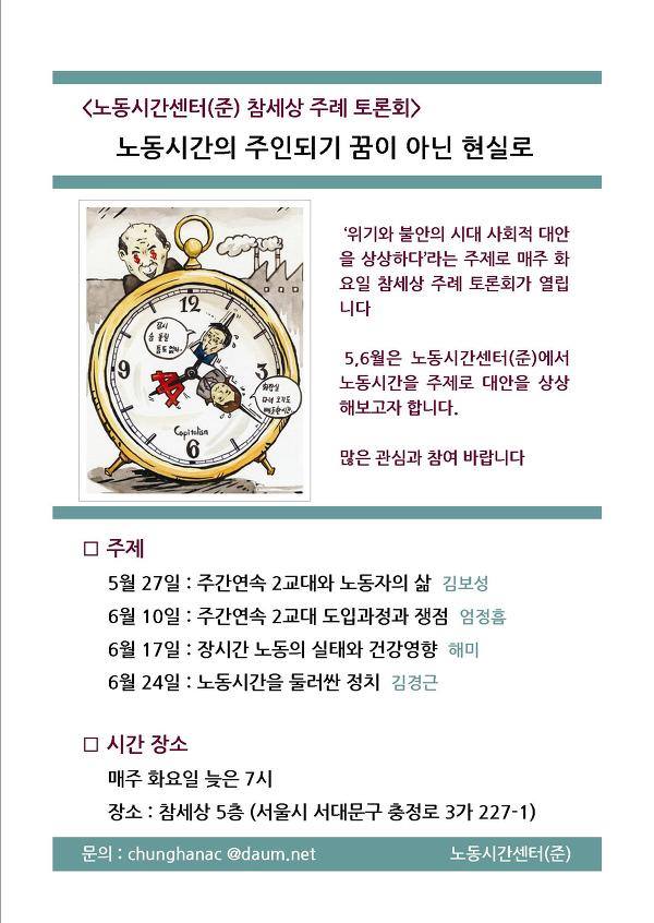 노동시간.jpg