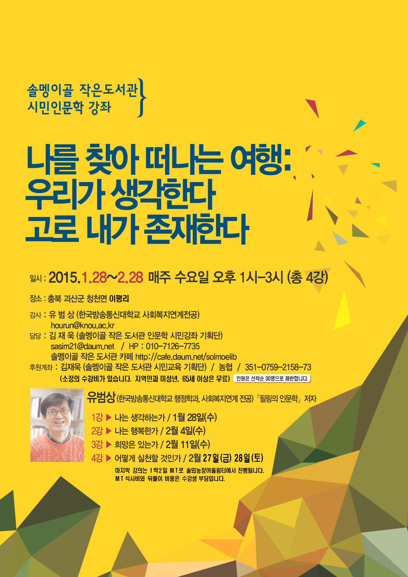 시민인문학강좌.jpg