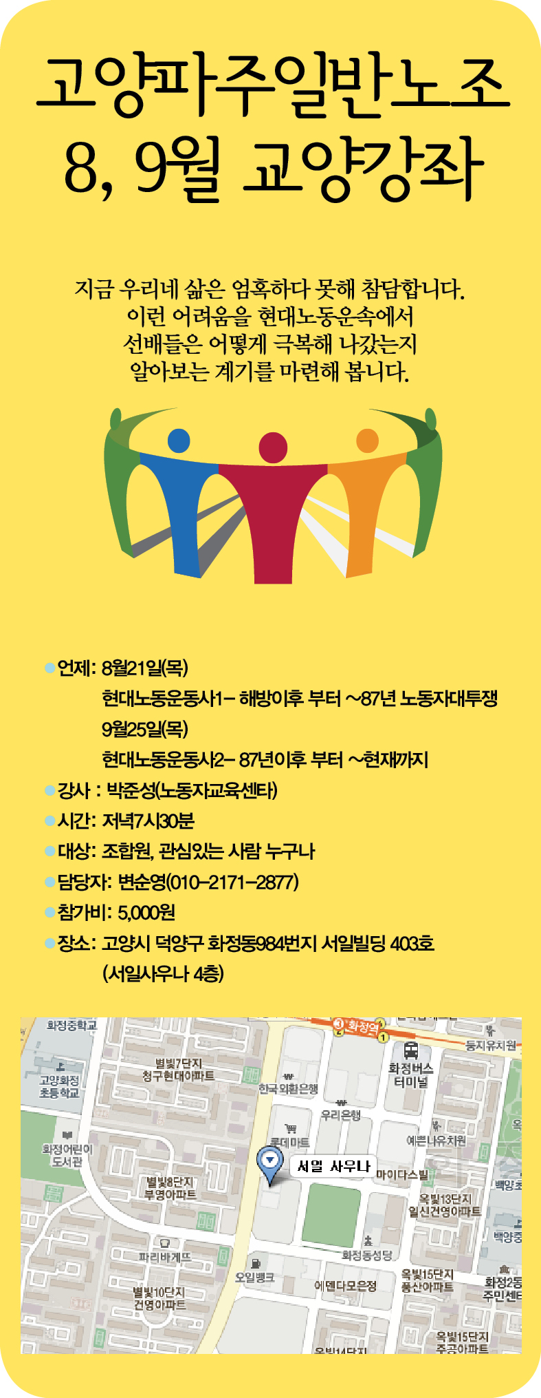 교양강좌웹자보.jpg