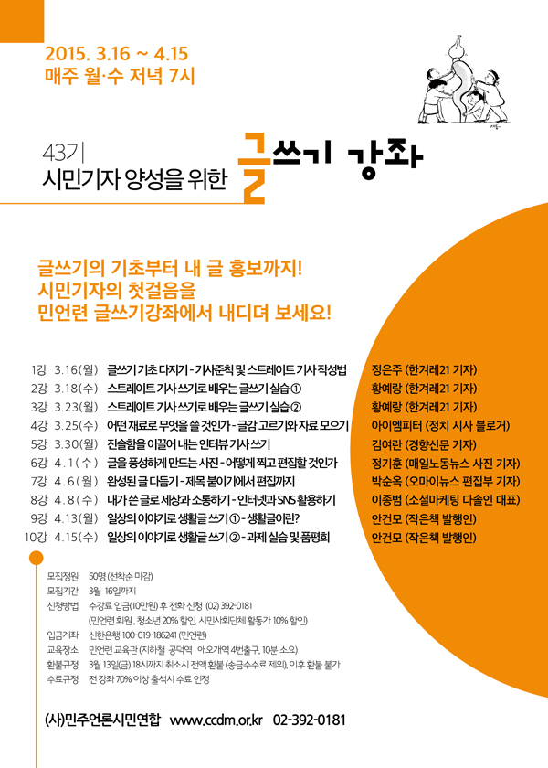 43기 글쓰기포스터.jpg