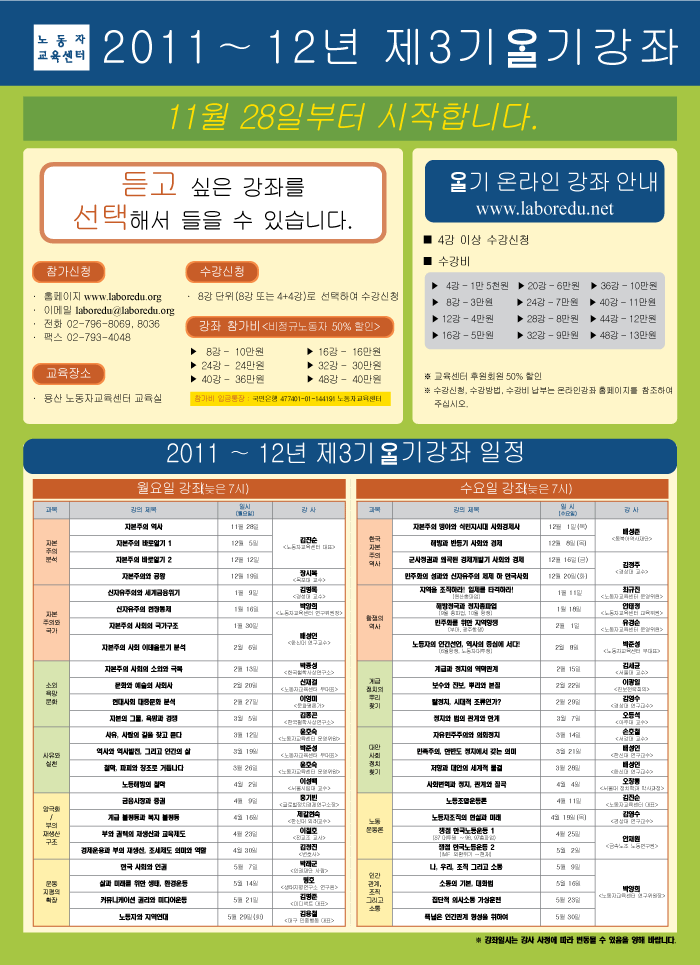 알기강좌포스터(홍보용111110)7.gif